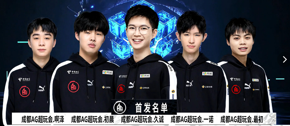 示了替補新