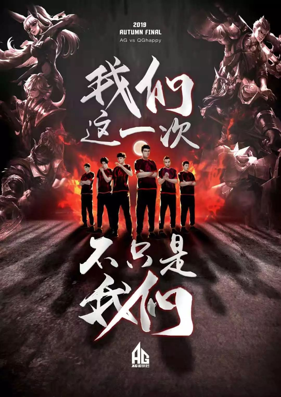 冠中的竞争